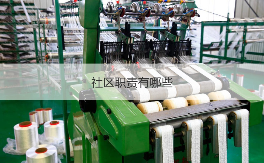 桂林社区工作人员工资待遇  社区职责有哪些