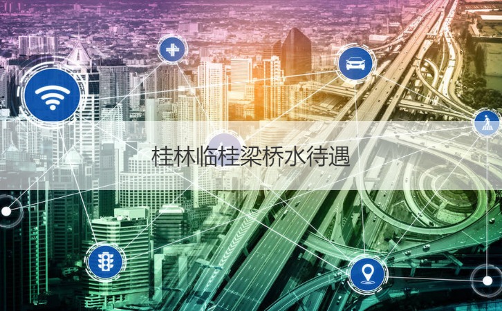 桂林临桂梁桥水待遇 临桂梁桥水医院发展情况